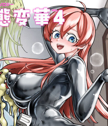 状態変華Vol.4｜いるこの部屋