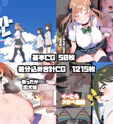 妹リフレまとめ｜ばつま亭