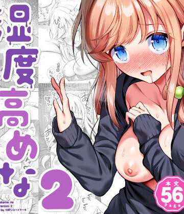 湿度高めな拗らせオナニー2｜砂肝ショートケーキ