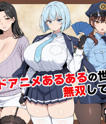 カードアニメあるあるの世界で無双してみた｜ベビーリーフ工房