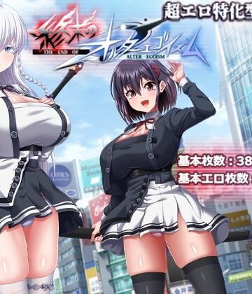 終末のオルターエゴイズム｜ONEONE1