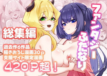 満月物語総集編 1｜箸置き