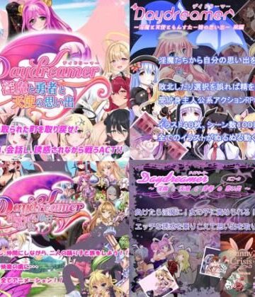 「Daydreamer」シリーズ総集編＋1｜さんとり