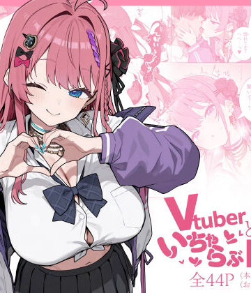 Vtuberと俺がいちゃらぶえっちする話｜にじのホログラム