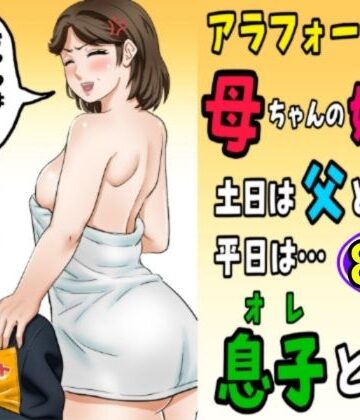 アラフォー母ちゃんの妊活！土日は父と！平日は…息子と！？｜ふわとろおぱんちゅケーキ