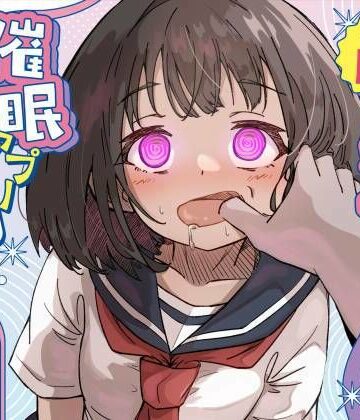 本番NGな薄幸女子も催●アフ？リならヤリ放題｜ねちょすけ