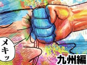 舐めた犬まとめ本【九州編】｜舐めた犬