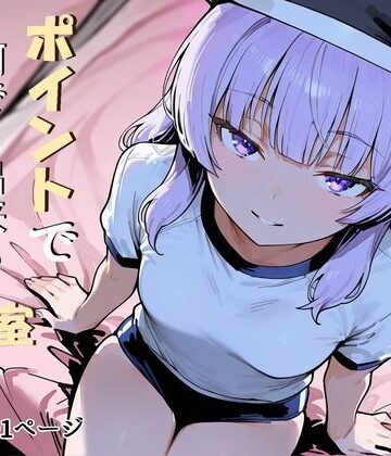 ようこそポイントで何でも出来る教室へ｜だまご屋