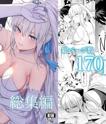 モルガン陛下と愛に溺れる総集編｜ナツザメ