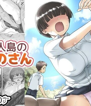 無人島のおのさん｜トイレ籠