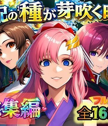支配の種が芽吹く時 総集編｜ぴんぴん丸