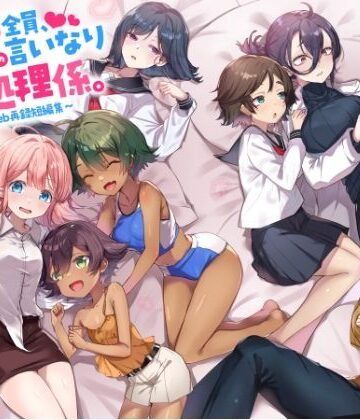 『この学園の女子は全員、愛する男の言いなり性処理係。 〜Web再録短編集〜』｜てんこもり亭