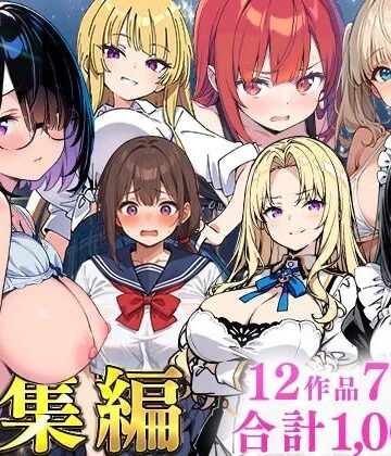 純愛セックス総集編【12作品収録】【妹・ギャル・メイド・お嬢様・地味子・若妻】｜あくめくん