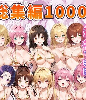 とらぶるキャラを指名できるデリヘルアプリ 総集編｜ぶるーと