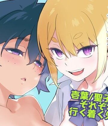 壱葉5｜enuma elish