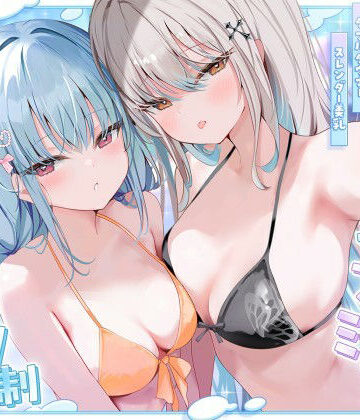 【KU100】アイドル特別会員制ナイトファンミーティング♪ ダブルダウナースレンダー美乳アイドルJK食べ放題コース♪｜Deep；Dahlia