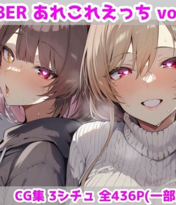 VTUBERあれこれえっち Vol.2｜最大限