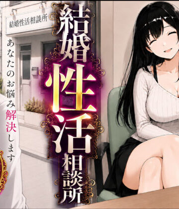 結婚性活相談所｜もみじもみもみ工房