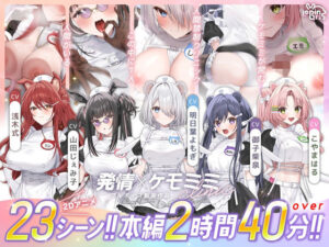 【本編動画2時間40分超】発情ケモミミclinic【ぬるぬるLive2Dアニメーション×豪華声優陣】｜Lapingris