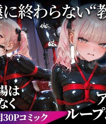 連続絶頂ラバー女子｜生意気ギャル＆地味同級生＆幸薄令嬢｜TAIL LOVERS