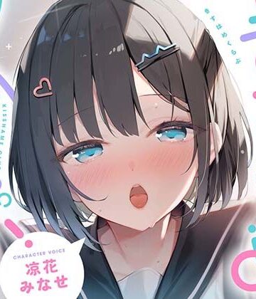 きすはめくらぶ。【合計約2時間/べろちゅー特化音声作品♪ず〜っとらぶらぶべろちゅー♪】｜UZMR