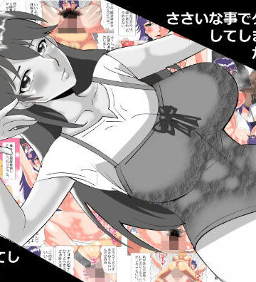 ささいな事でケンカ別れしてしまった彼女がDQN に無残に調教されてしまった話。｜北松屋