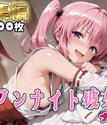 【Tol●veる】コスハメワンナイト彼女ナ●編｜はめ☆マニ