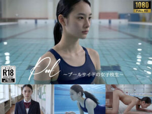 Pool – プールサイドの美人女子校生 -｜Blue Frames