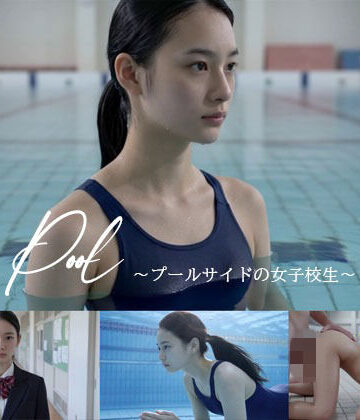 Pool – プールサイドの美人女子校生 -｜Blue Frames