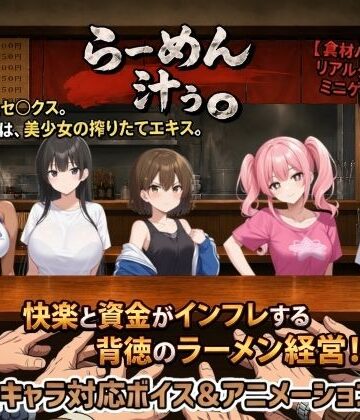 らーめん汁ぅ。｜種おじ