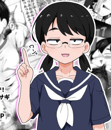 オタク女友達と交尾するだけの話し｜ぶっカケタイナー
