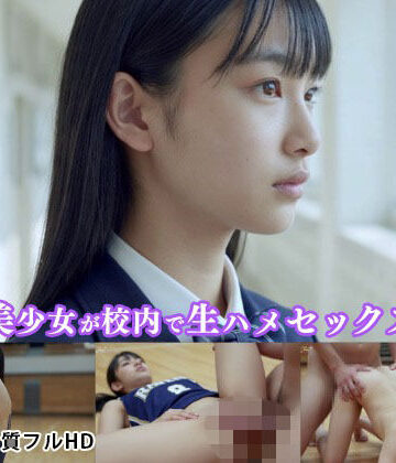 Shoot – バスケ部美人女子校生の淫乱プレイ -｜Blue Frames
