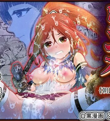 退魔娘リンカ『第一部 朝比奈リンカ』｜エクリプス