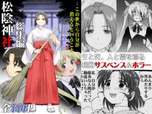 松陰神社 総集編｜蛸壷屋