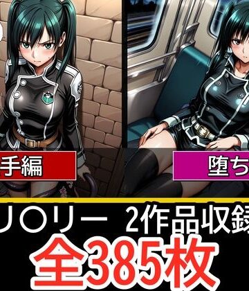 リ〇リー【触手編】【見られ痴〇堕ち編】｜ぺったんこ