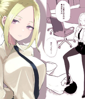 短小包茎上司の使い方3｜ロキ