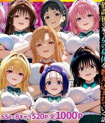 幼なじみのマドンナに「お前童貞でしょ？」って言われて立場逆転。放課後の家で女の身体を教え込まれていく話 総集編｜キング