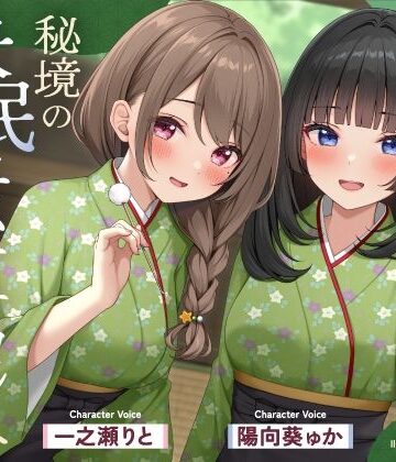 【極音】秘境の快眠エステサロンへようこそ〜清楚セラピストたちとの内緒の密着極上コース〜｜いちのや