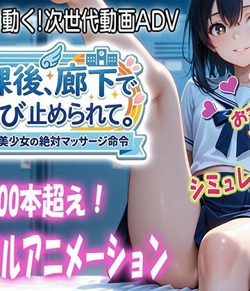 放課後、廊下で呼び止められて｜らずべりずむ