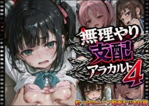 【アニメ】無理やり支配アラカルト4【縦動画＋横版あり】｜モノクロの犬