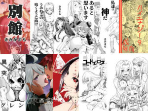 きみまる・じ・あにめいしょんず全集｜スタジオKIMIGABUCHI