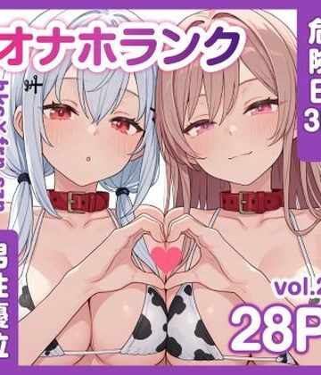 牛コス危険日frhkを孕ませる＋制服sznと青春【オナホランクvol.2】｜KgFactory