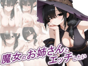 魔女のお姉さんとエッチしたい｜正方形ティッシュ