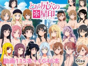 とある尻穴の星印｜NAI本舗
