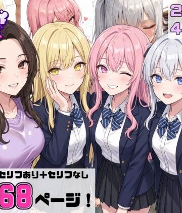 【2026年4月〜5月】支援サイト投稿作品まとめ｜一軍ギャルズ