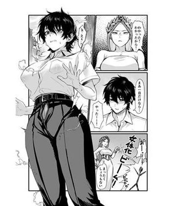 泉の女神にしょーもないことを願うな！ 〜例えば友達を女体化させたり〜｜同人越後屋