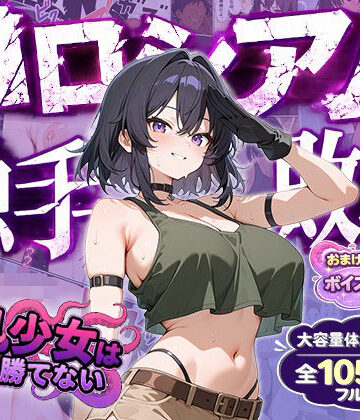 巨乳少女は触手に勝てない［コロシアム敗北編］コミック｜巨乳少女は触手に勝てない