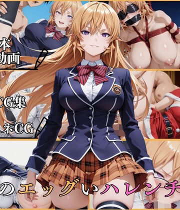 女王のエッグいハレンチな乳【横型動画＆CG集・ボテ腹・中出し】｜はならんど