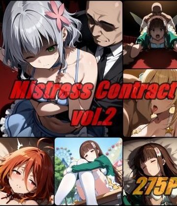 愛人契約 vol.2 / Mistress Contact｜ぺんてるぼーにあ