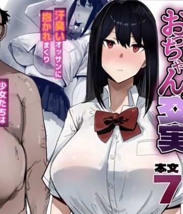 むちゃくちゃ汗臭いおっちゃんと交尾実習｜ZAEMON X ZAEMON